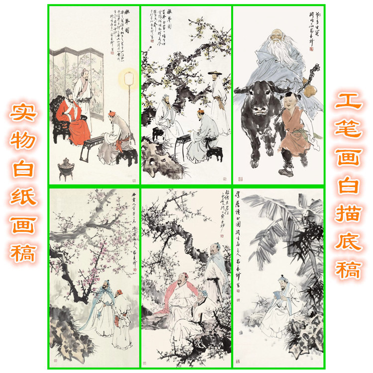c5老子骑牛图高士图写意画白描底稿实物打印画稿过稿临摹专用条幅