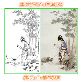 56YST仕女潇湘竹工笔画白描底稿人物线描画稿条幅