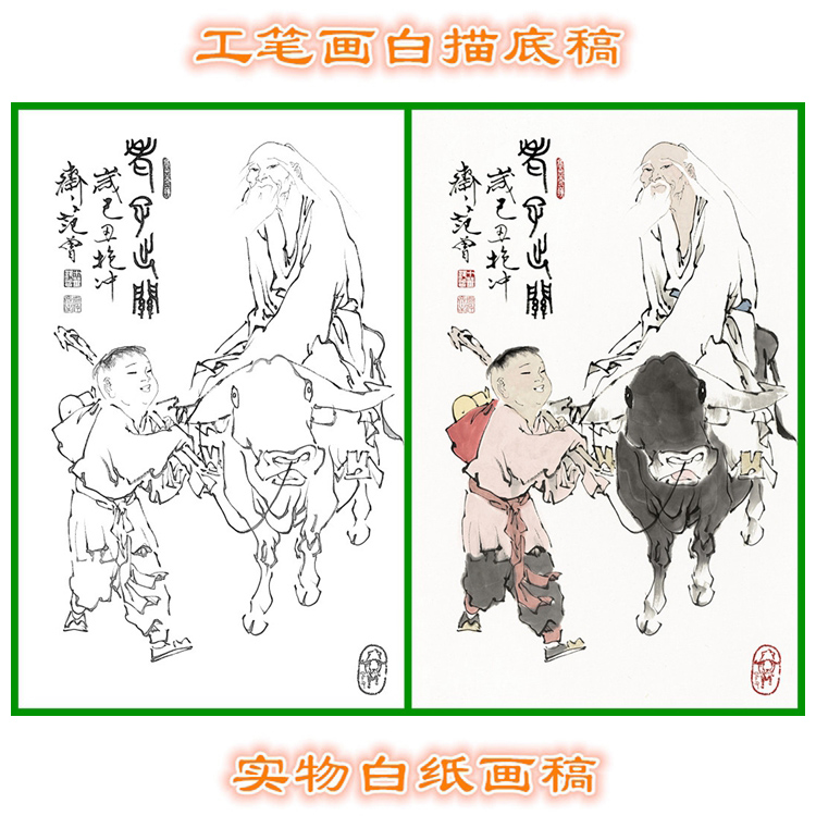 17老子出关圣人古代人物画写意画白描底稿实物打印线描画稿条幅