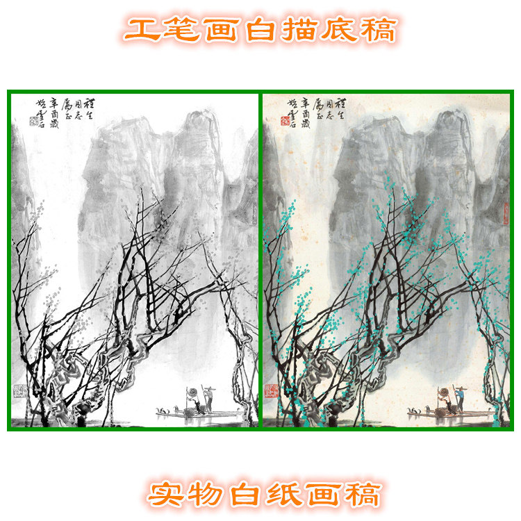 白雪石漓江山水工笔画白描底稿图片