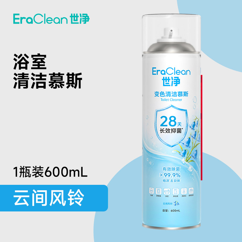 【肖恩专享】世净浴室清洁慕斯变色长效除臭卫生间（一瓶装）