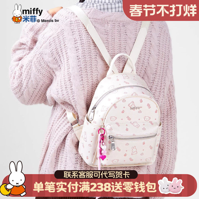 米菲甜美小巧双肩包包女式2026新款可爱卡通轻便百搭通勤包冬季