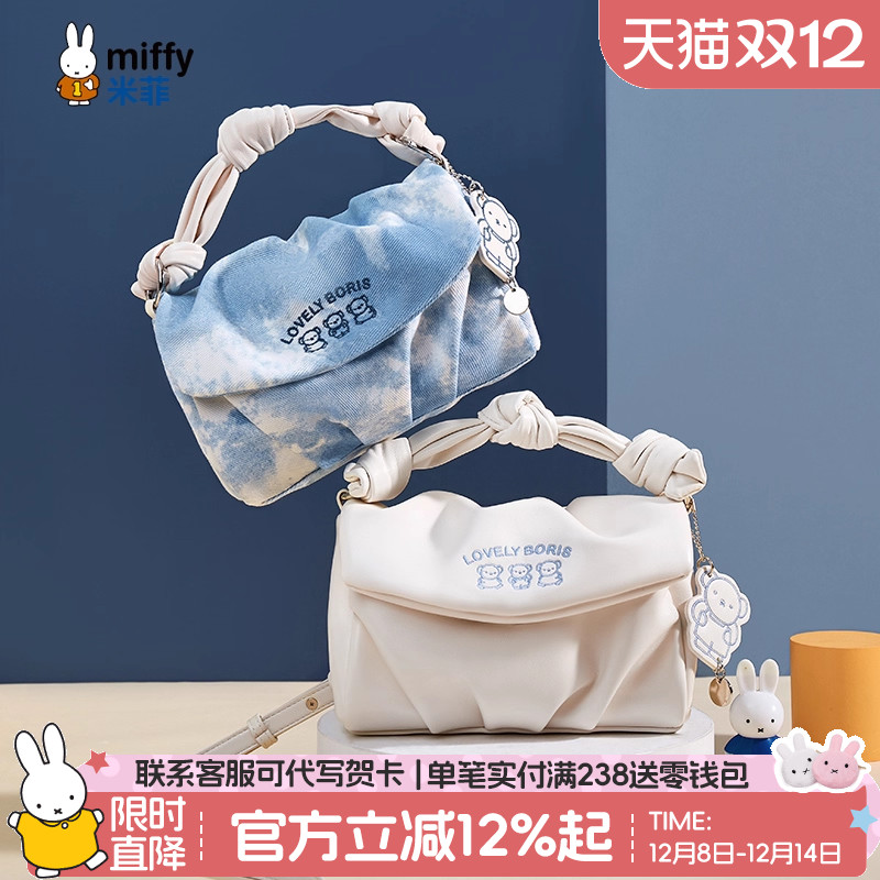 米菲渐变扎染小众设计云朵包