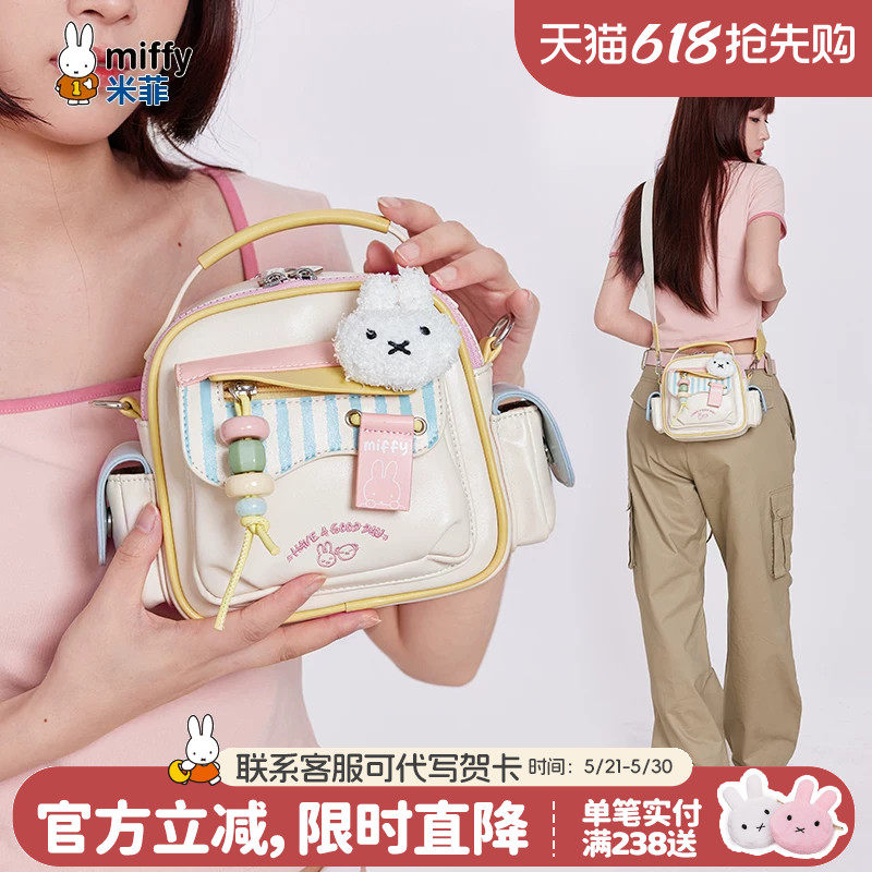 米菲可爱斜挎小包包2026新款女式甜美出行手提单肩包学生百搭休闲