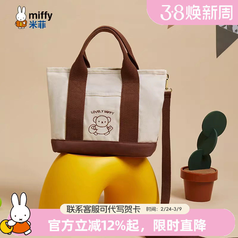 米菲春季女式2026新款通勤斜挎包包母婴包妈咪包休闲帆布手提袋