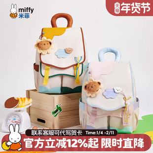 米菲双肩包2026新款初中高中生背包大容量旅行包包大学生书包女式