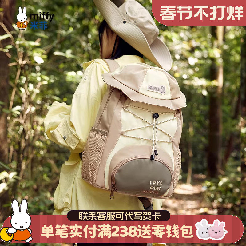米菲冬季双肩包女式2026新款户外出游登山轻便可爱大容量学生包包