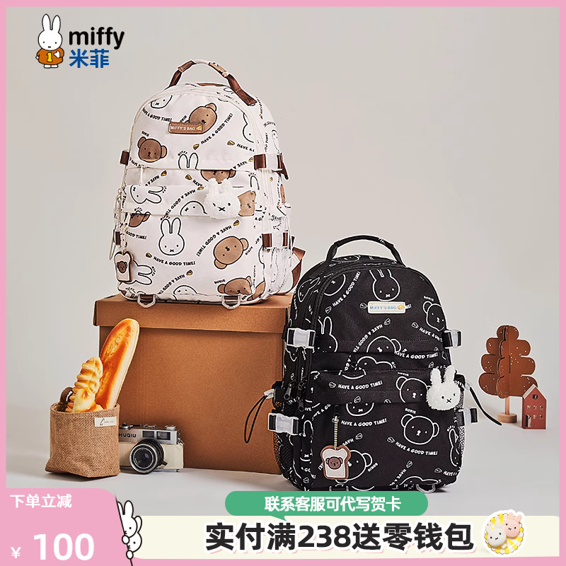 米菲小众原创女学生可爱书包