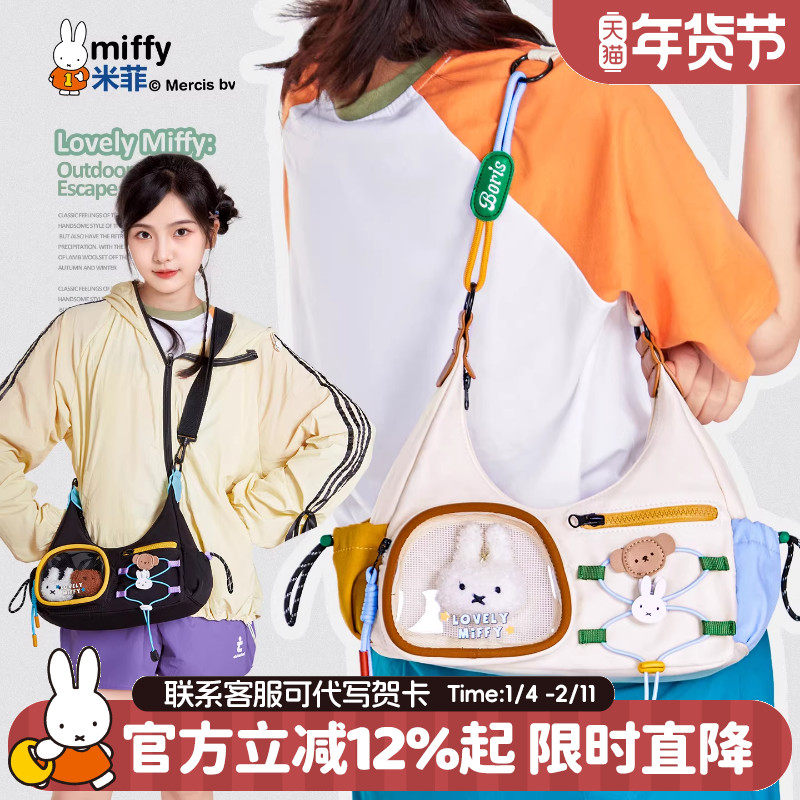 米菲冬季户外轻盈腋下包2026新款女式可爱休闲痛包单肩斜挎包包