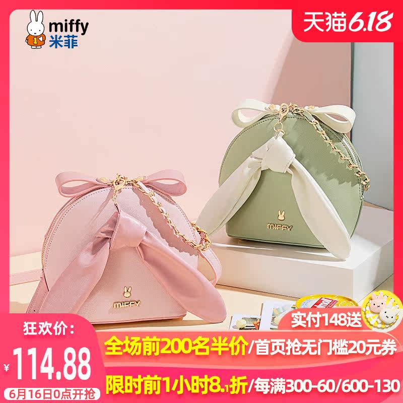 米菲小清新包包女2020新款潮高级感洋气贝壳包斜挎百搭手提小方包