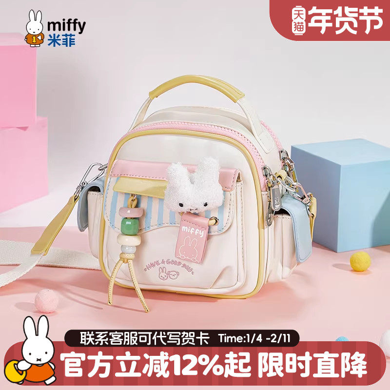 米菲冬季可爱休闲斜挎小包包2026新款女式百搭糖果拼色手提单肩包
