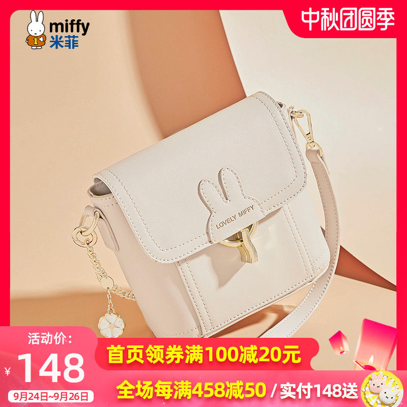 米菲小清新包包女士2020新款潮百搭网红水桶包链条单肩斜挎包时尚