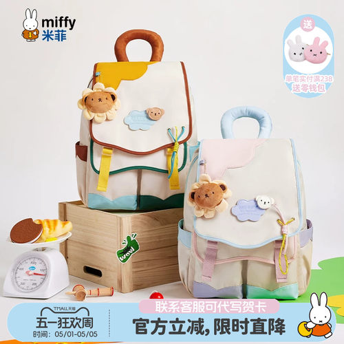 米菲小众设计学生书包出游背包