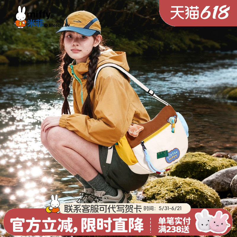 米菲夏季户外休闲斜挎包包2026新款女式可爱简约轻便出游单肩包