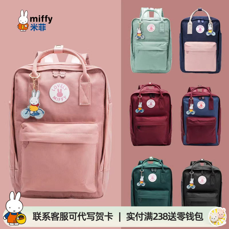 米菲双肩包包女式2026新款韩时尚百搭初高中大学生书包帆布背包春