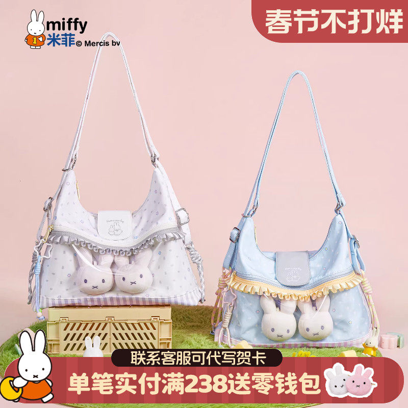 米菲冬季痛包日系可爱大容量2026新款女式单肩斜挎双肩包托特包包