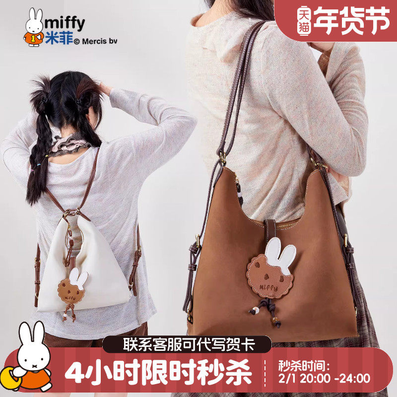 米菲时尚休闲复古单肩包2026新款女式包包大容量上课通勤双肩包