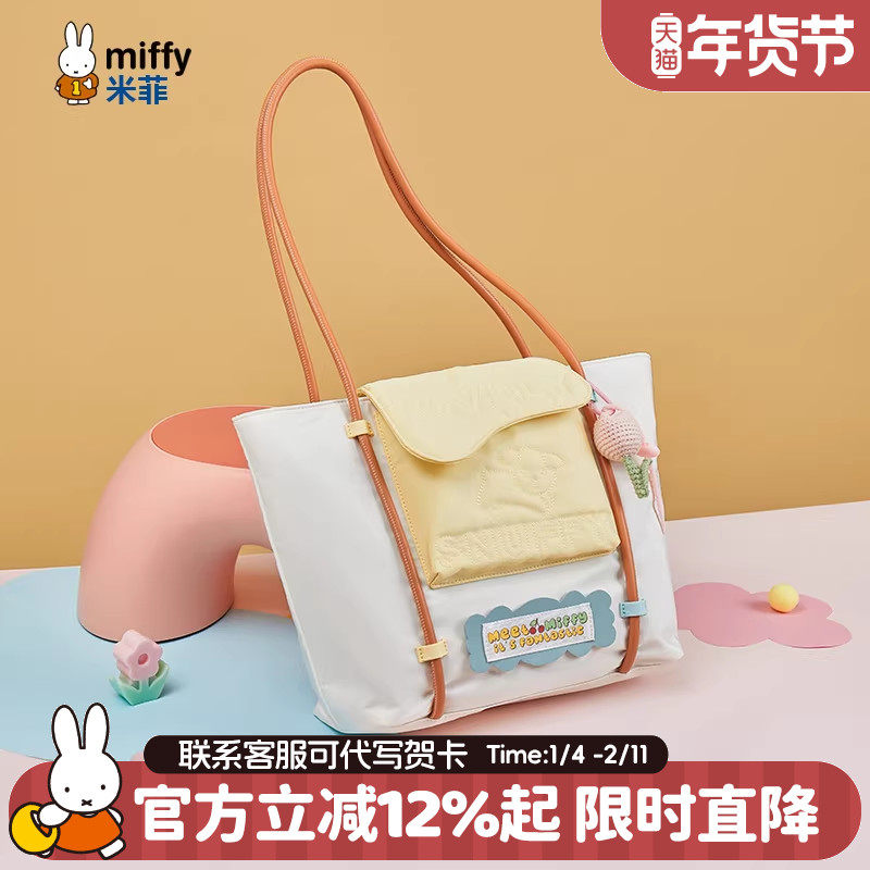 米菲手提单肩包包2026新款冬季学生女式小众帆布大容量撞色托特包