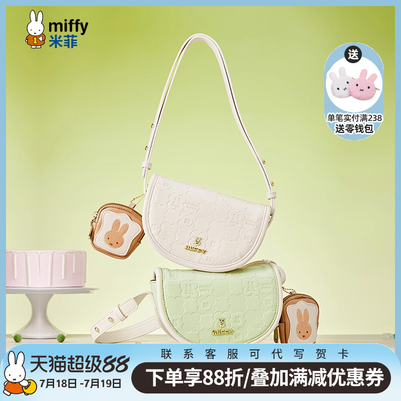 米菲小清新少女马鞍包洋气百搭