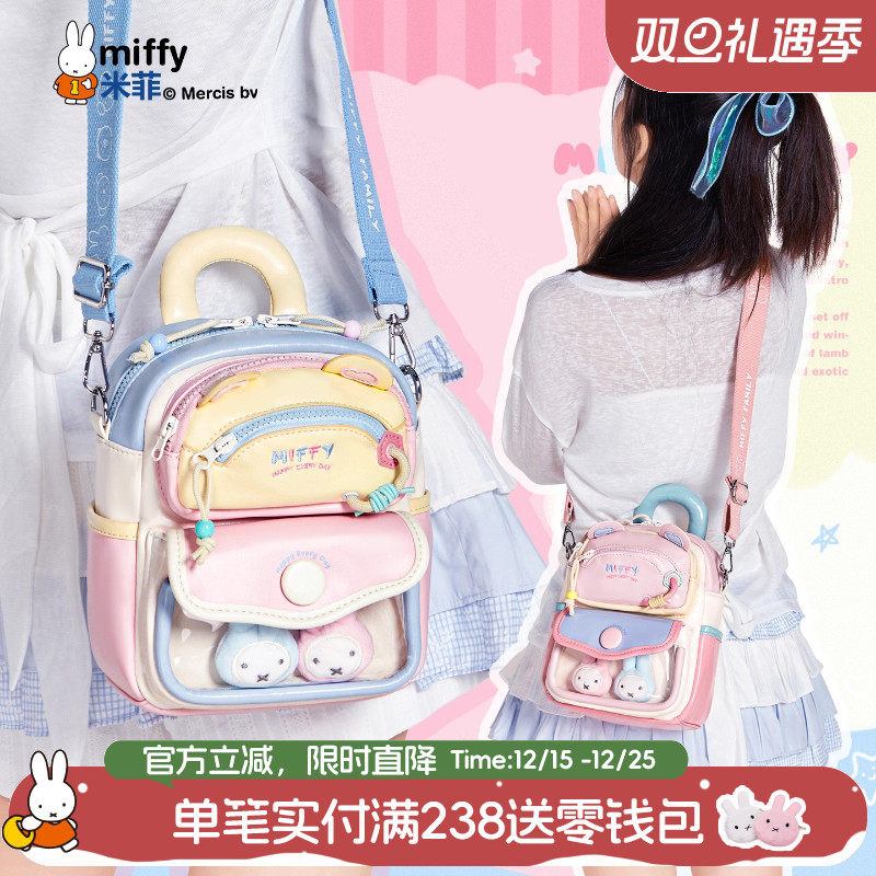 米菲冬季女式多巴胺斜挎包包2025新款可爱风撞色迷你休闲小挎包女