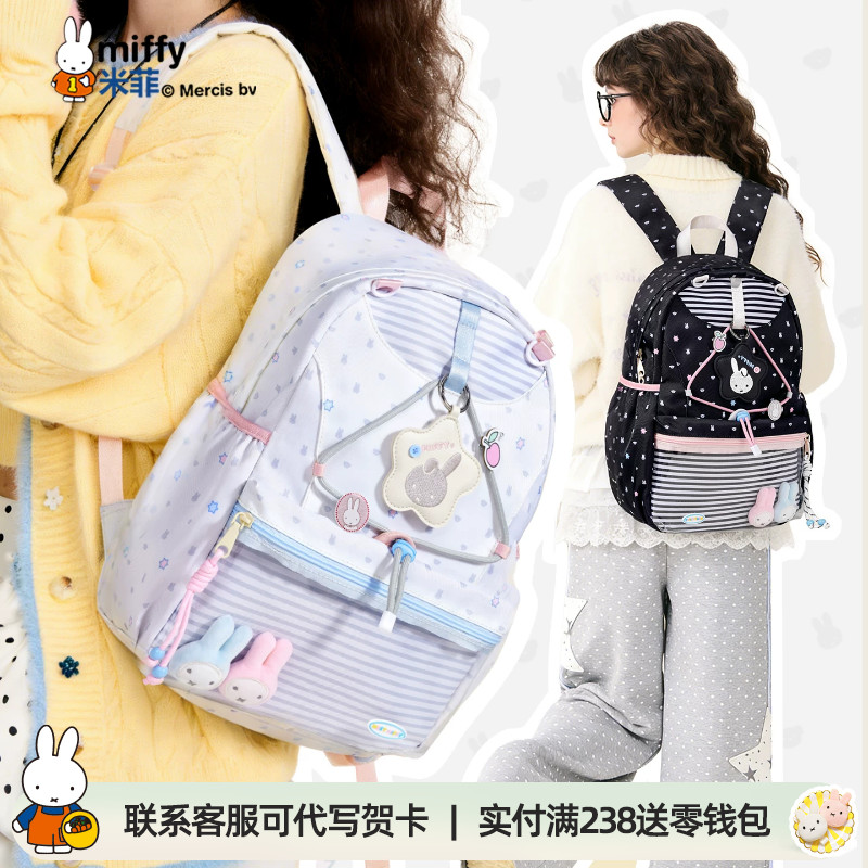 米菲卡通波点双肩包包2026新款女式夏季初高中学生书包大容量背包图片