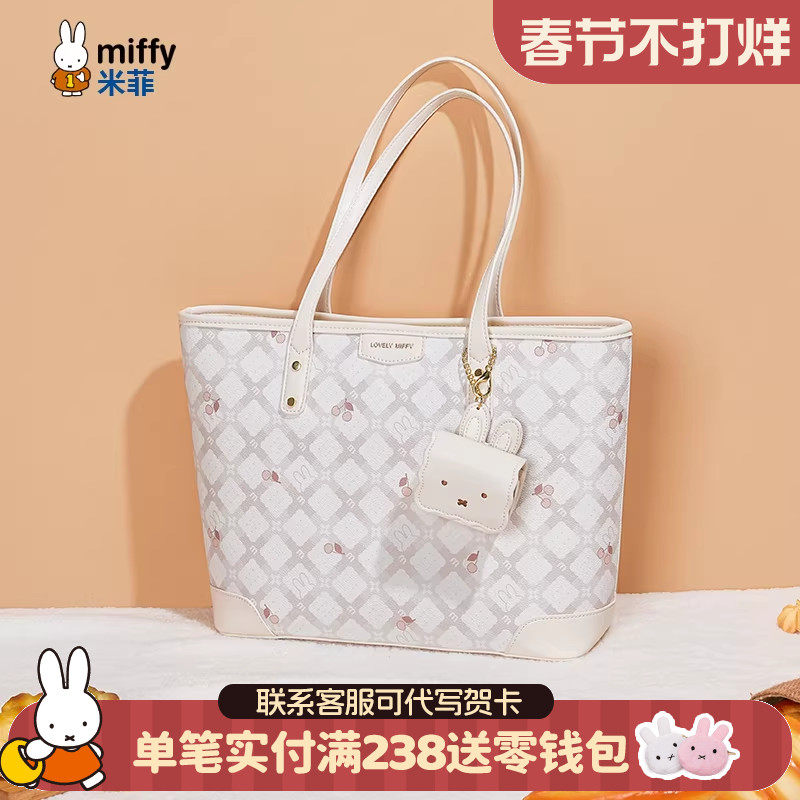 米菲冬季托特包2026新款单肩包大容量女式大学生上课通勤包包手提
