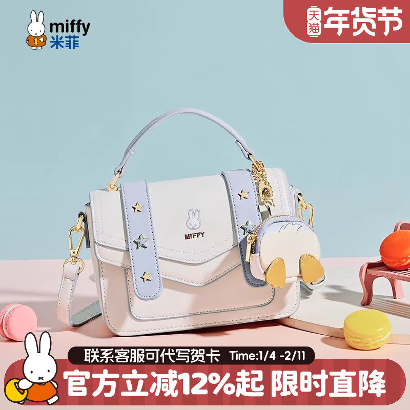 米菲兔子包包2026新款单肩斜挎包百搭学生剑桥包送女友情人节礼物,淘宝优惠券,粉丝福利购,淘宝优惠卷