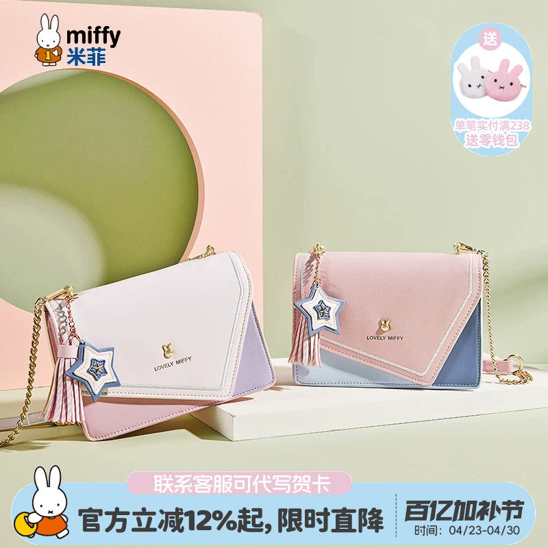 米菲网红包包2026新款女式百搭时尚单肩包可爱斜挎小方包链条包春