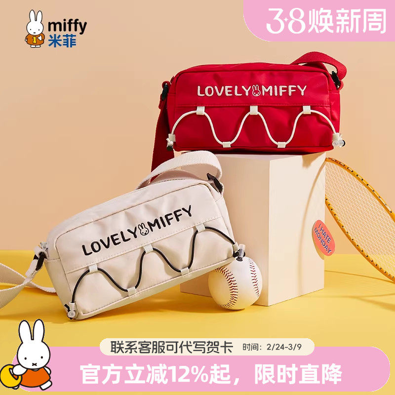 米菲斜挎小包包2026新款春季女式百搭休闲单肩包日韩风时尚帆布包