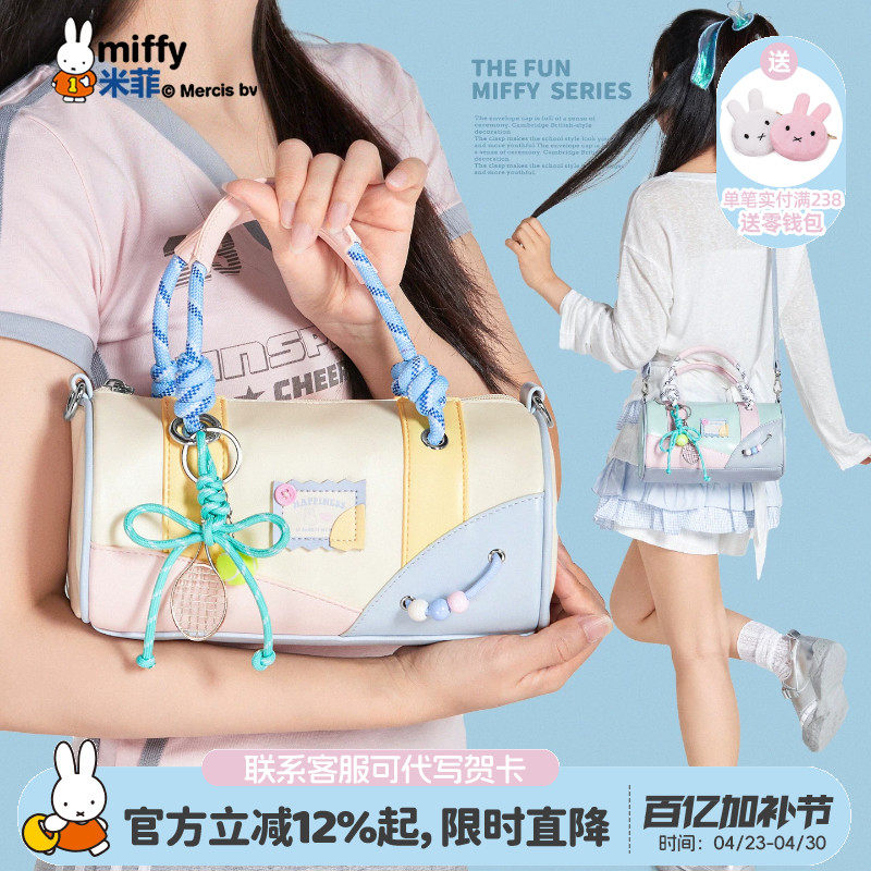 米菲女式运动风多巴胺圆筒包2026新款包包小巧手提单肩斜挎包包
