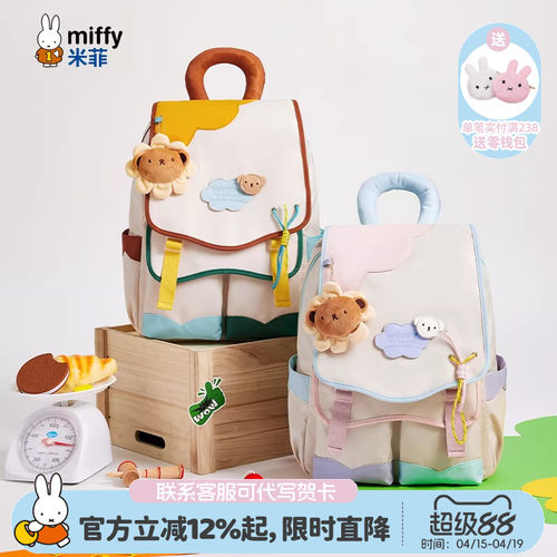 米菲小众设计学生书包出游背包