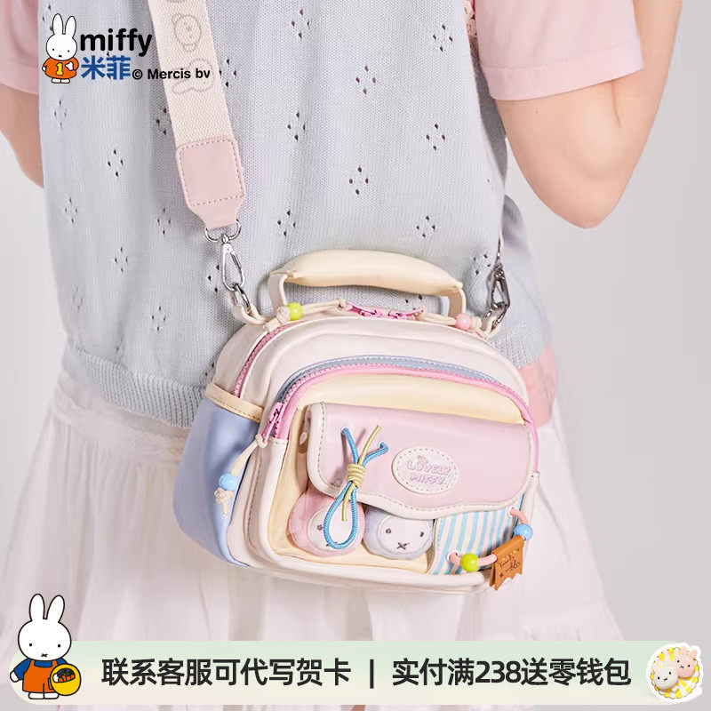 米菲女式斜挎包包小食量痛包2026新款可爱奶油春季甜美手提单肩包