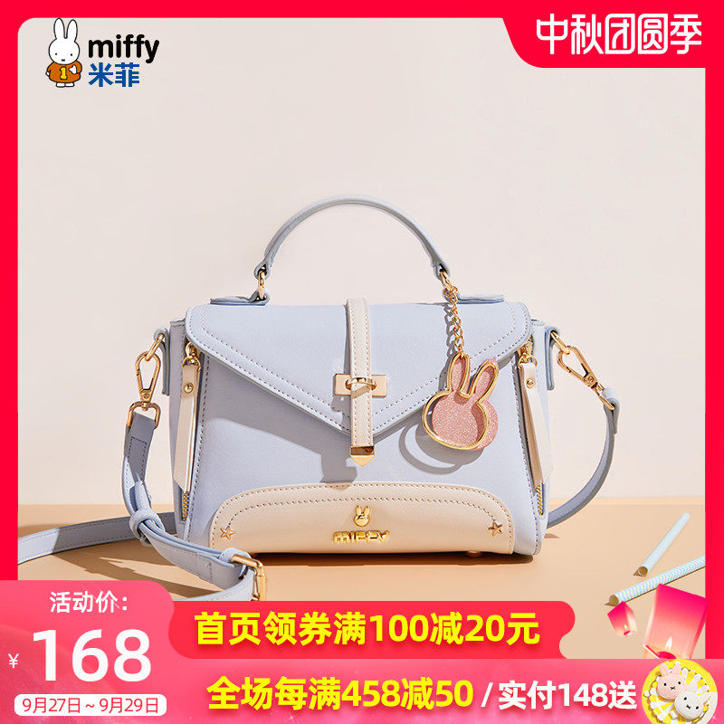 米菲包包女2020新款潮时尚单肩斜挎包女简约百搭大容量手提小方包