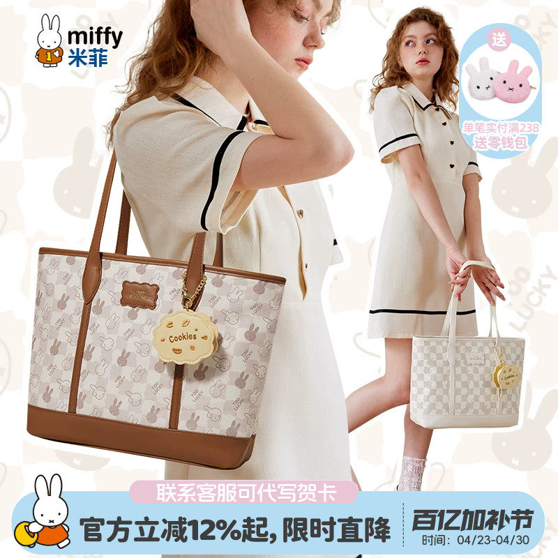 米菲高级感托特包包2026新款学生上课通勤女式百搭复古老花单肩包