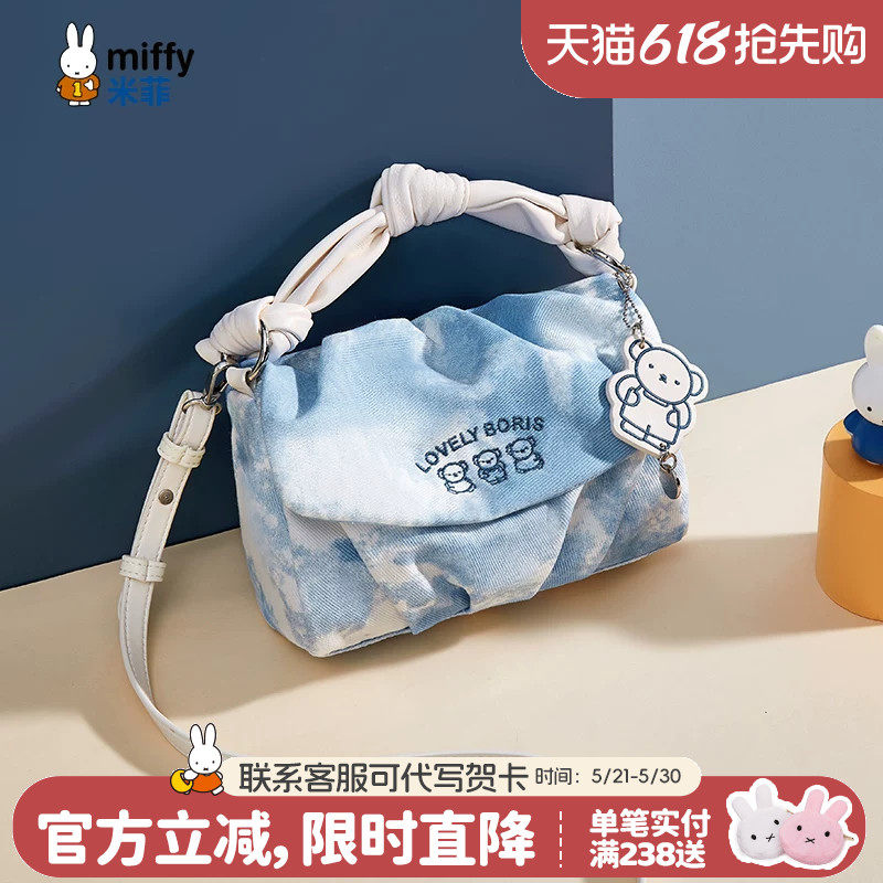 米菲小众包包2026新款夏季女式潮流时尚云朵设计感扎染斜挎单肩包