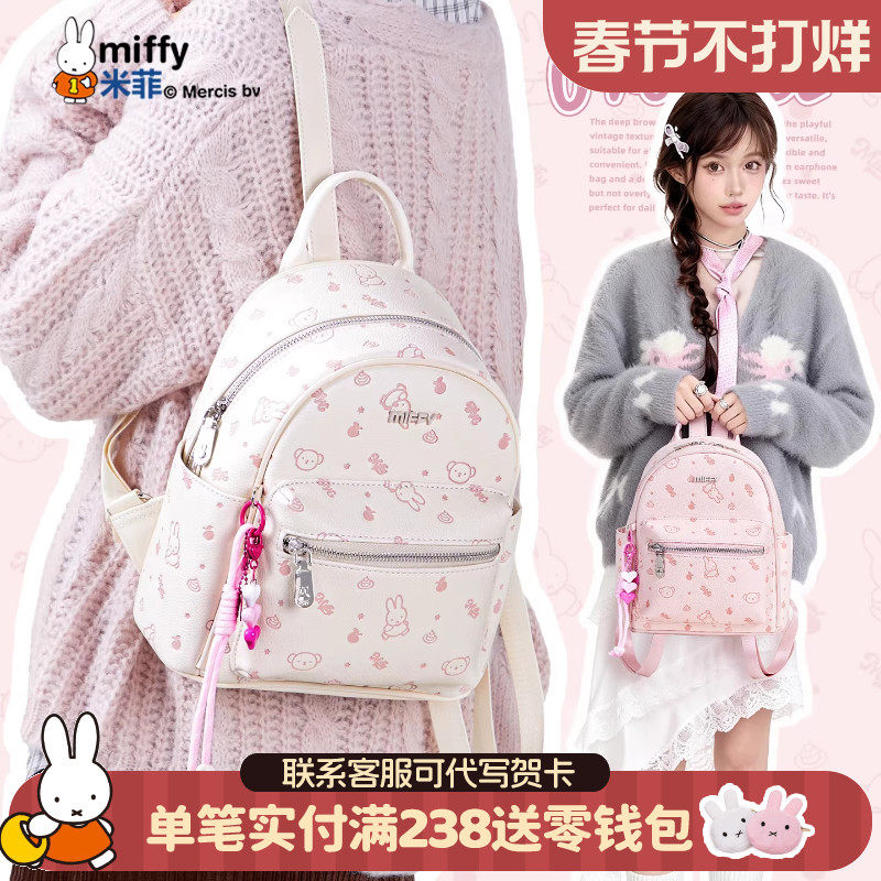 米菲冬季甜美双肩包包女式2026新款可爱卡通小巧轻便百搭通勤包