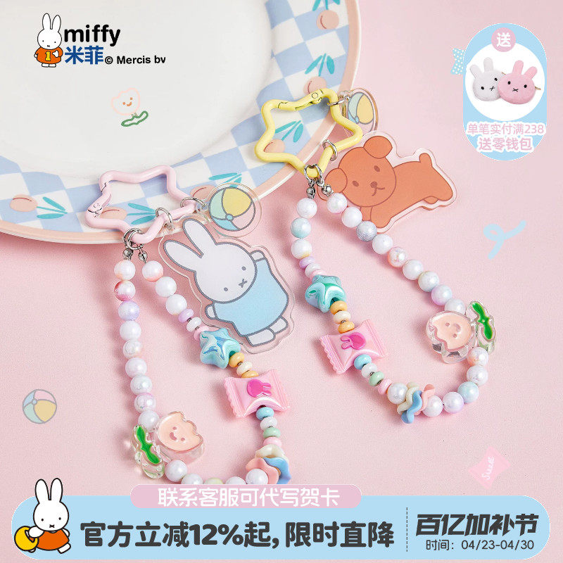 米菲可爱卡通挂绳女式2026新款设计感挂件钥匙扣包包挂饰创意配件