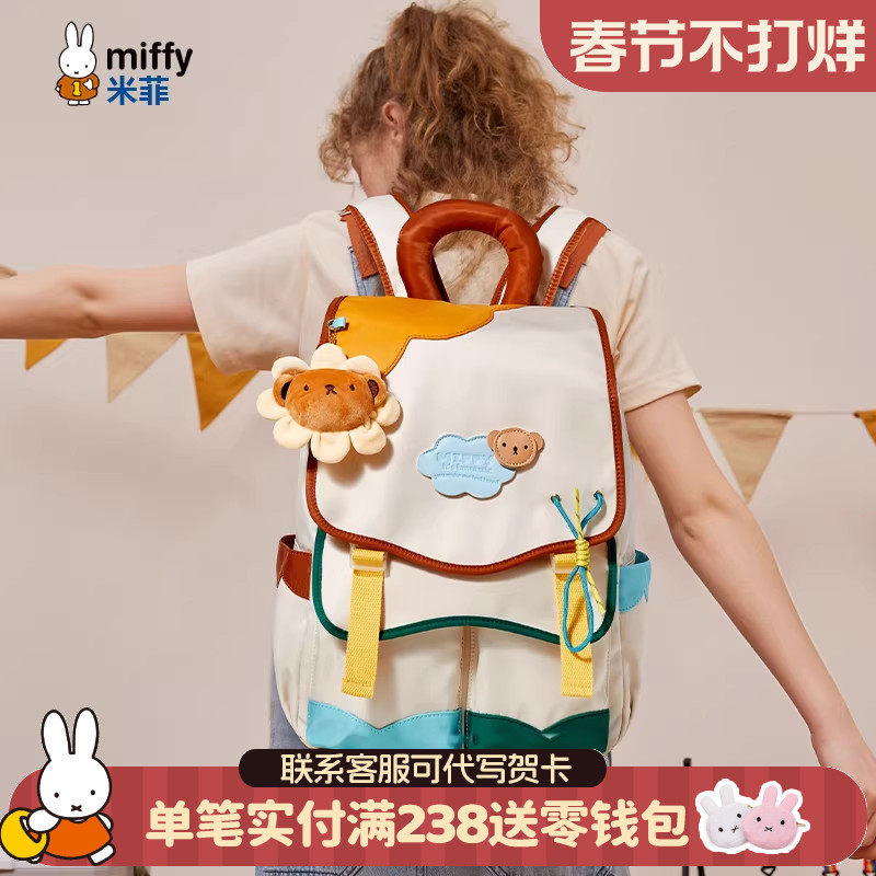 米菲高初中女式书包2026新款大容量双肩包包轻便通勤旅游学生背包