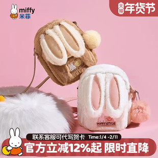 米菲毛毛包2026新款冬季女式毛绒单肩斜挎包可爱兔子包包甜美小众
