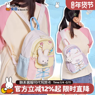 米菲冬季马卡龙女式斜挎包2026新款可爱双肩包胸包单肩包一包多背