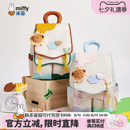 米菲小众设计学生书包出游背包