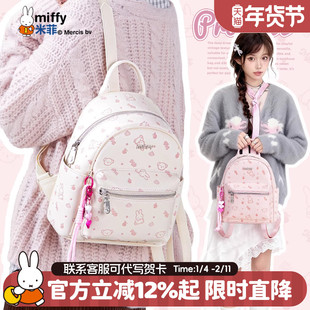 米菲冬季甜美双肩包包女式2026新款可爱卡通小巧轻便百搭通勤包