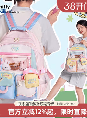米菲春季多巴胺可爱女式书包2026新款学生上课旅游大容量双肩包包