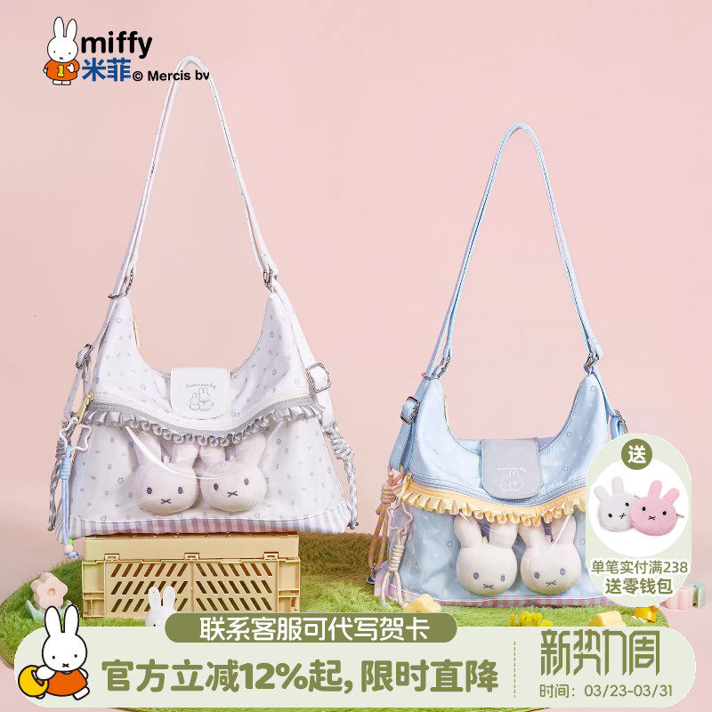 米菲春季痛包日系可爱大容量2026新款女式单肩斜挎双肩包托特包包