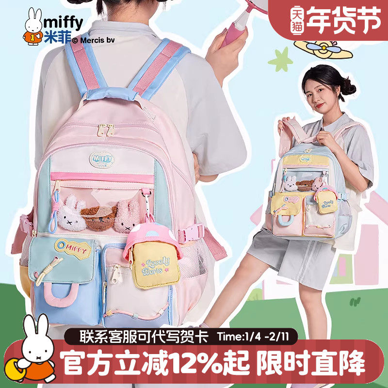 米菲冬季多巴胺可爱女式书包2026新款学生上课旅游大容量双肩包包