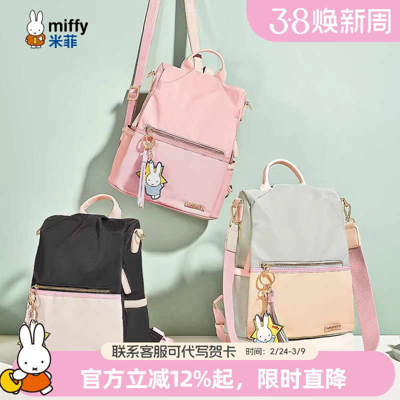 米菲双肩包包女式2026新款时尚百搭牛津布旅行背包大容量书包春季