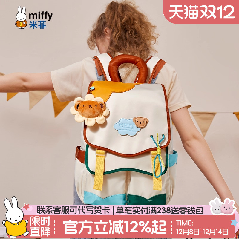 米菲户外旅行学生双肩包大容量