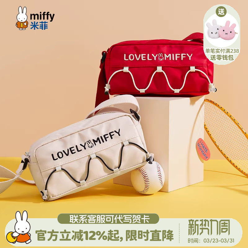 米菲斜挎小包包2026新款春季女式百搭休闲单肩包日韩风时尚帆布包