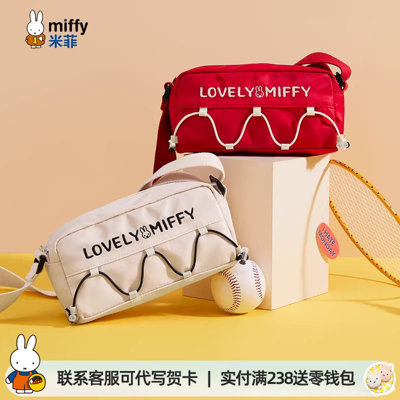 米菲斜挎小包包2026新款春季女式百搭休闲单肩包日韩风时尚帆布包