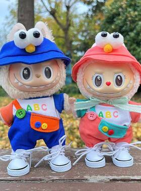 仅衣服] 一二代钥匙扣Labubu衣服挂件拉布布单肩ABC背带裤套装萌